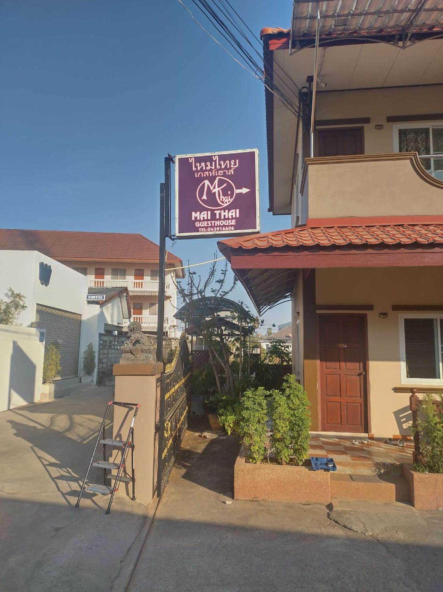 Mai Thai Guest House Хон Каен Экстерьер фото